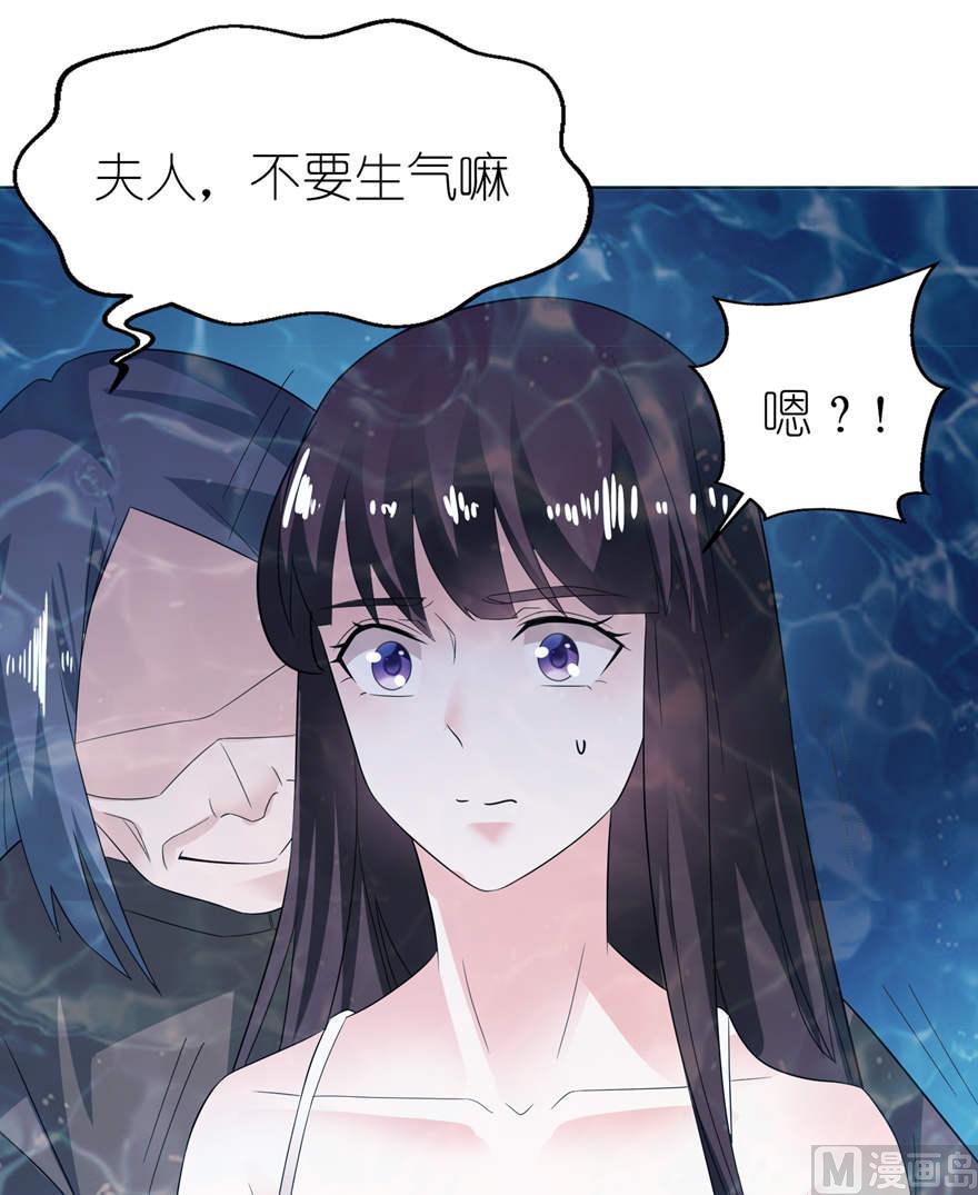 《我的新郎是剡王》第四话 他好帅 第28页