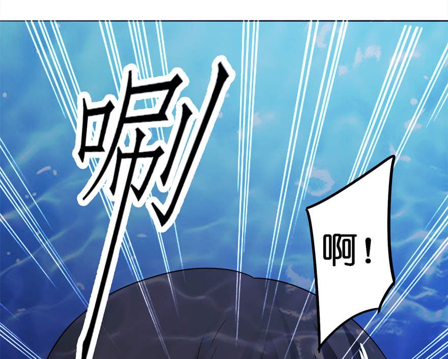 《我的新郎是剡王》第四话 他好帅 第31页