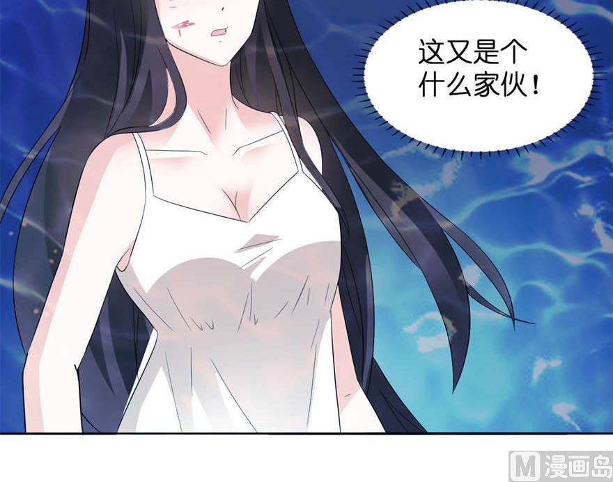 《我的新郎是剡王》第四话 他好帅 第36页