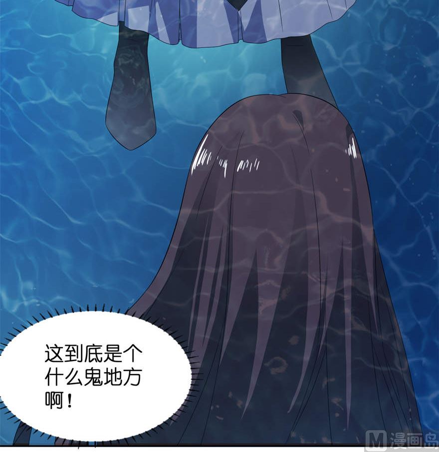 《我的新郎是剡王》第四话 他好帅 第39页