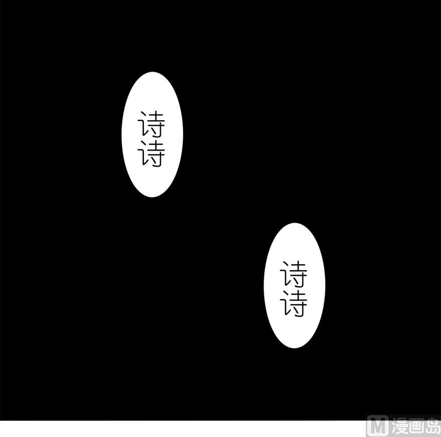 《我的新郎是剡王》第四话 他好帅 第3页