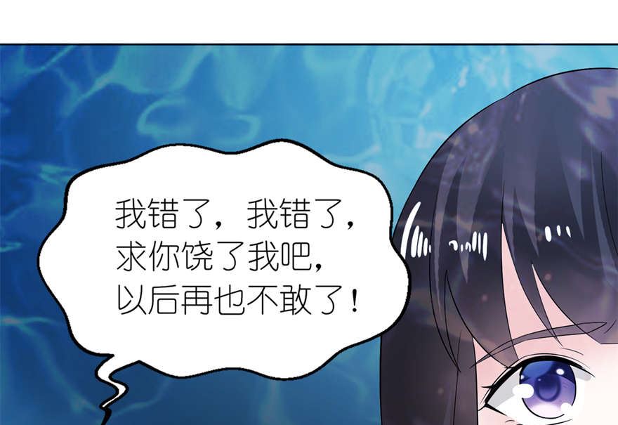 《我的新郎是剡王》第四话 他好帅 第43页