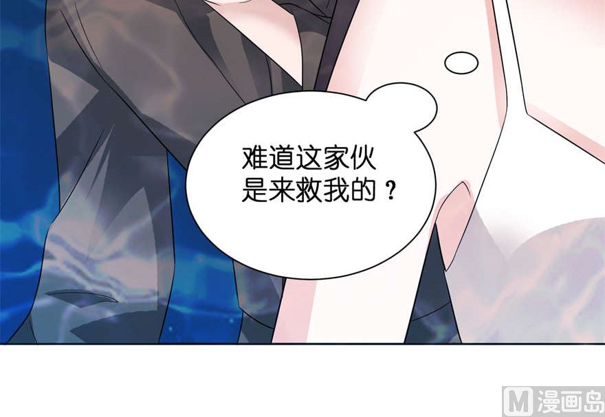 《我的新郎是剡王》第四话 他好帅 第45页