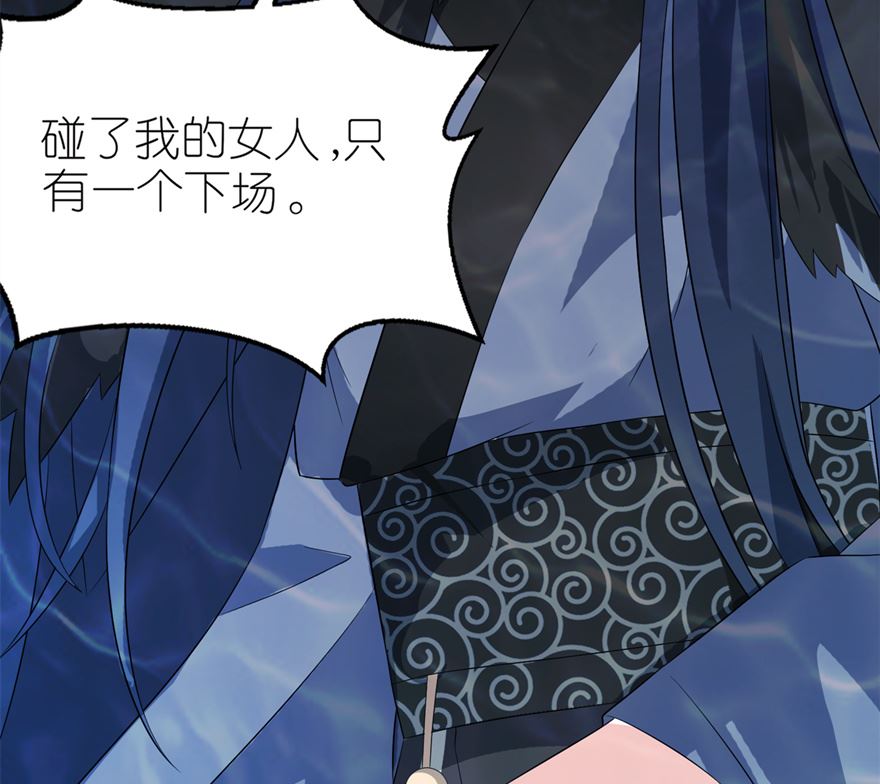 《我的新郎是剡王》第四话 他好帅 第47页
