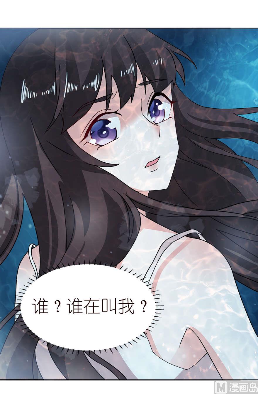 《我的新郎是剡王》第四话 他好帅 第4页