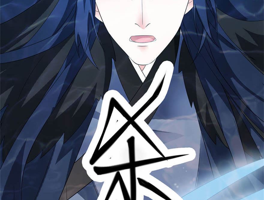 《我的新郎是剡王》第四话 他好帅 第50页