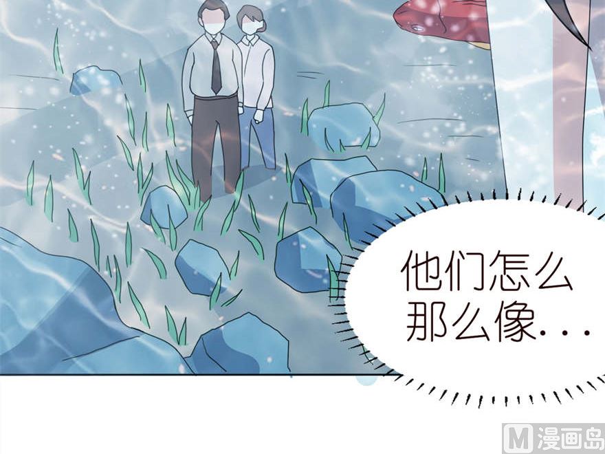 《我的新郎是剡王》第四话 他好帅 第7页