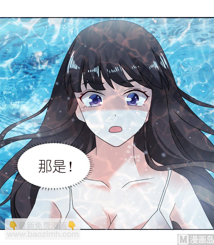 《我的新郎是剡王》第四话 他好帅 第8页