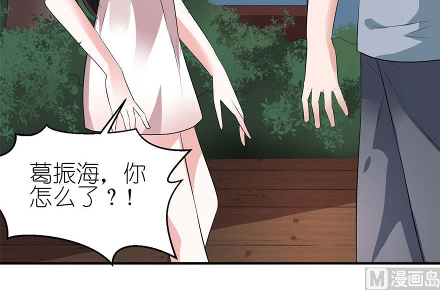 《我的新郎是剡王》第三话 投河 第13页