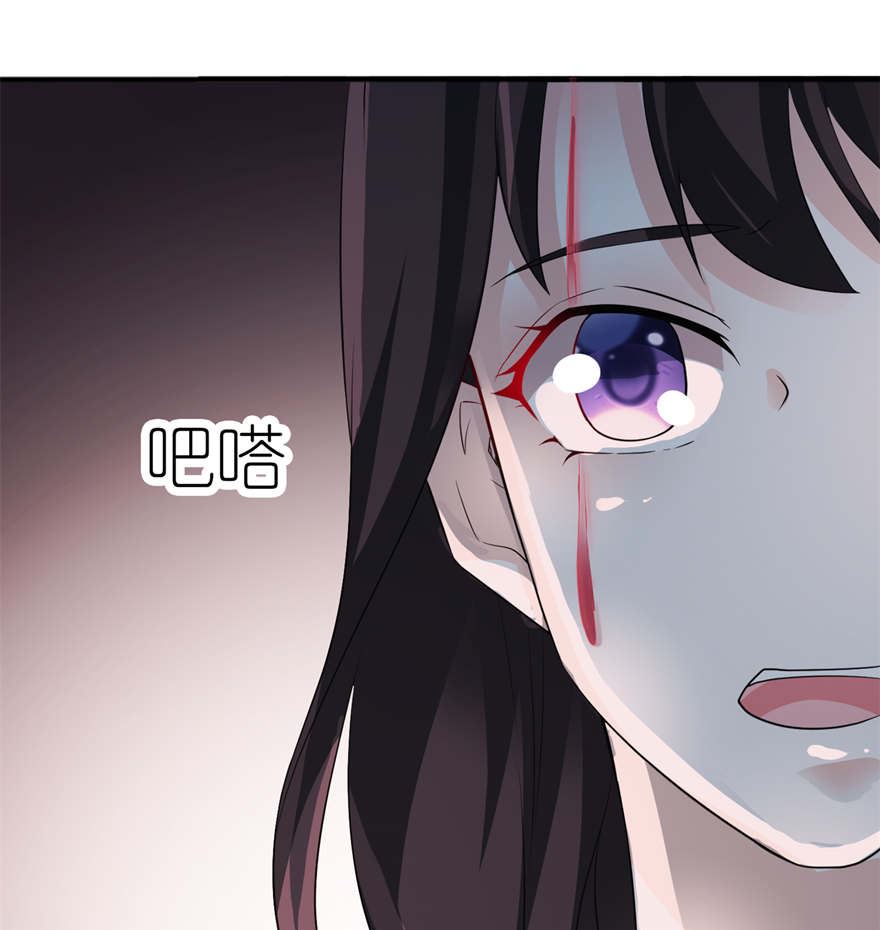 《我的新郎是剡王》第三话 投河 第14页