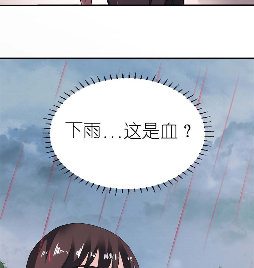 《我的新郎是剡王》第三话 投河 第15页