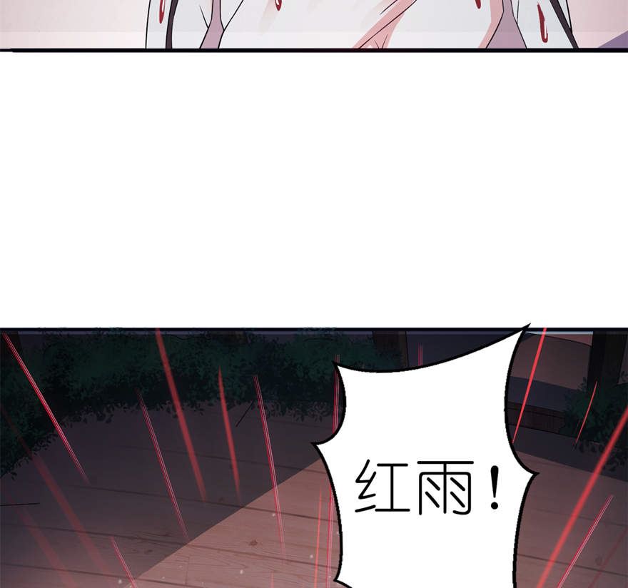 《我的新郎是剡王》第三话 投河 第18页