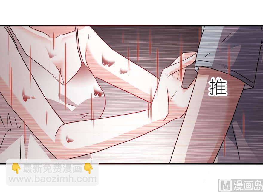 《我的新郎是剡王》第三话 投河 第20页