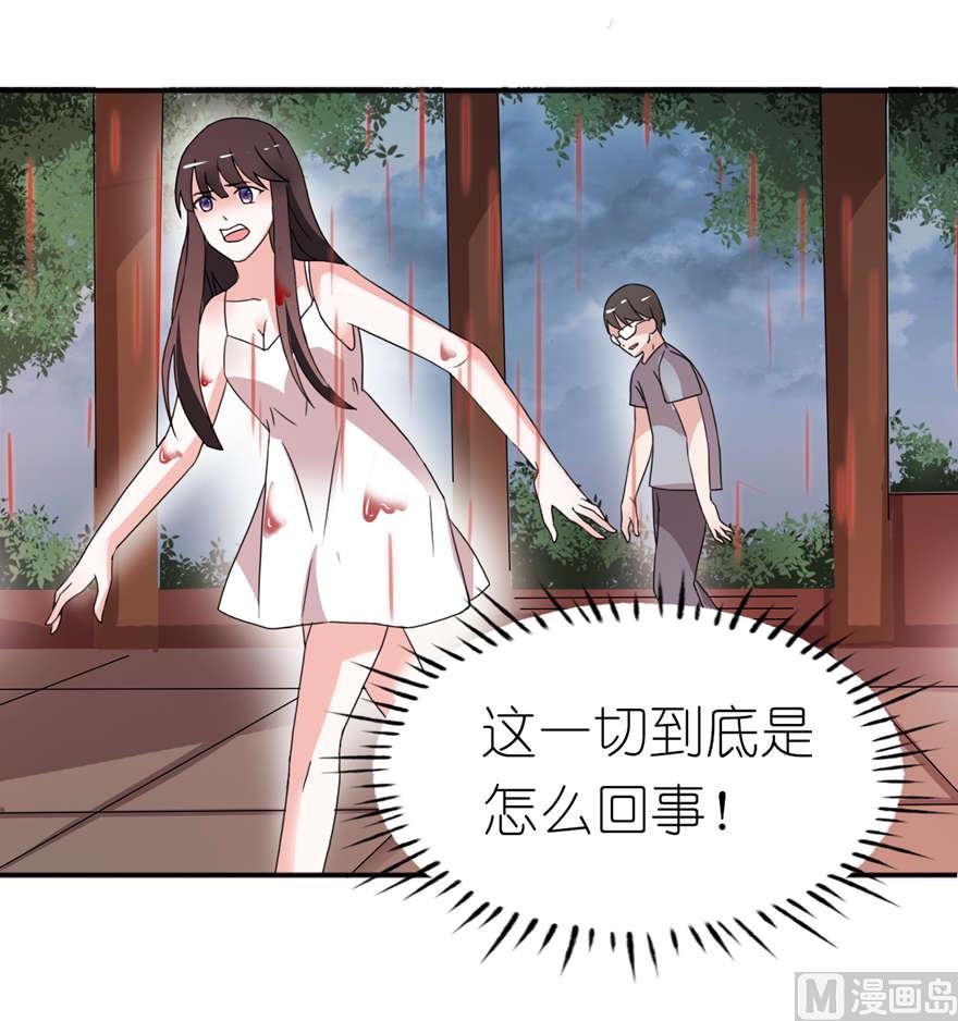《我的新郎是剡王》第三话 投河 第21页