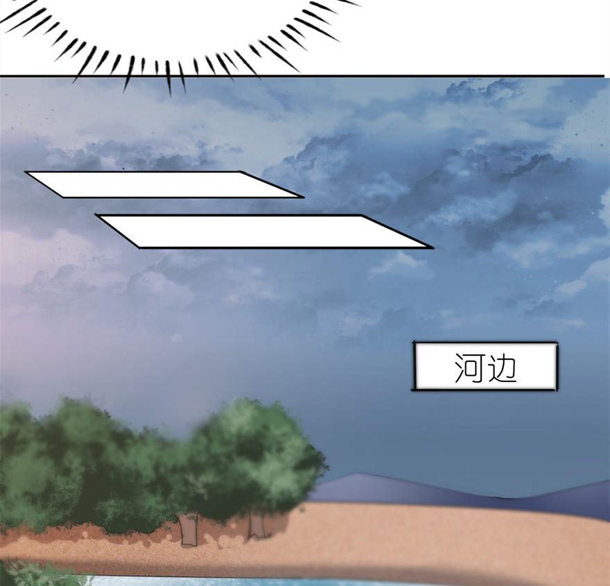 《我的新郎是剡王》第三话 投河 第23页