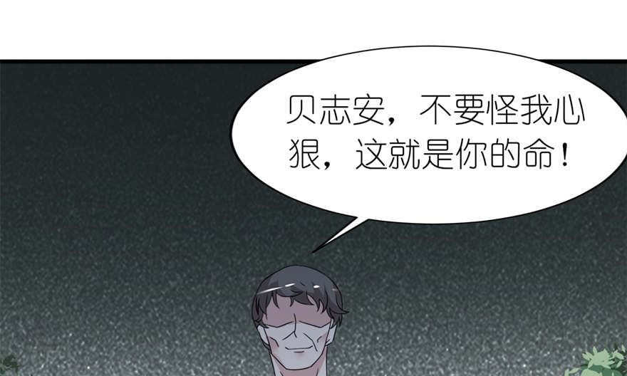 《我的新郎是剡王》第三话 投河 第25页