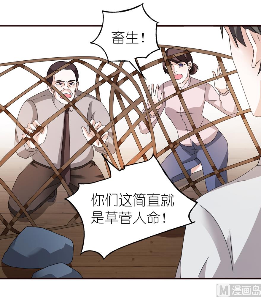 《我的新郎是剡王》第三话 投河 第28页