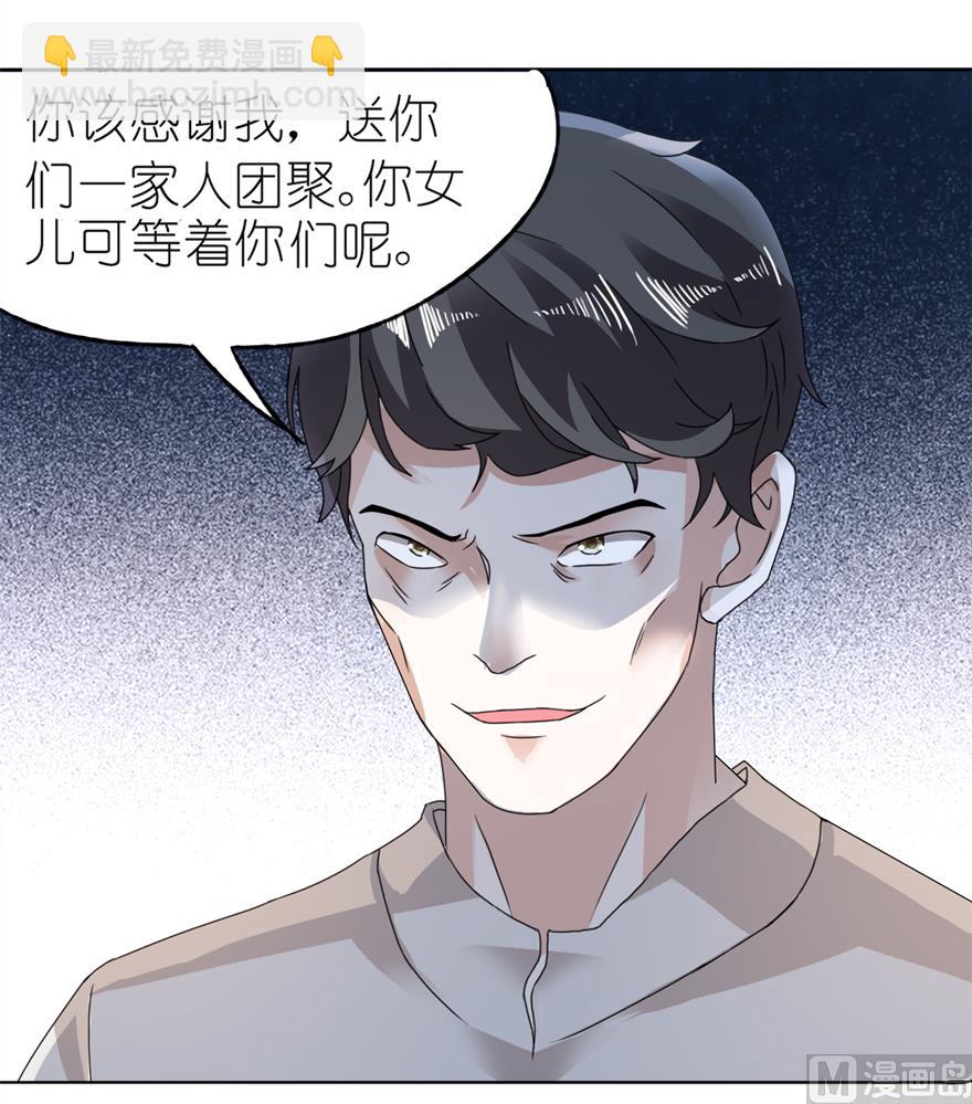 《我的新郎是剡王》第三话 投河 第29页
