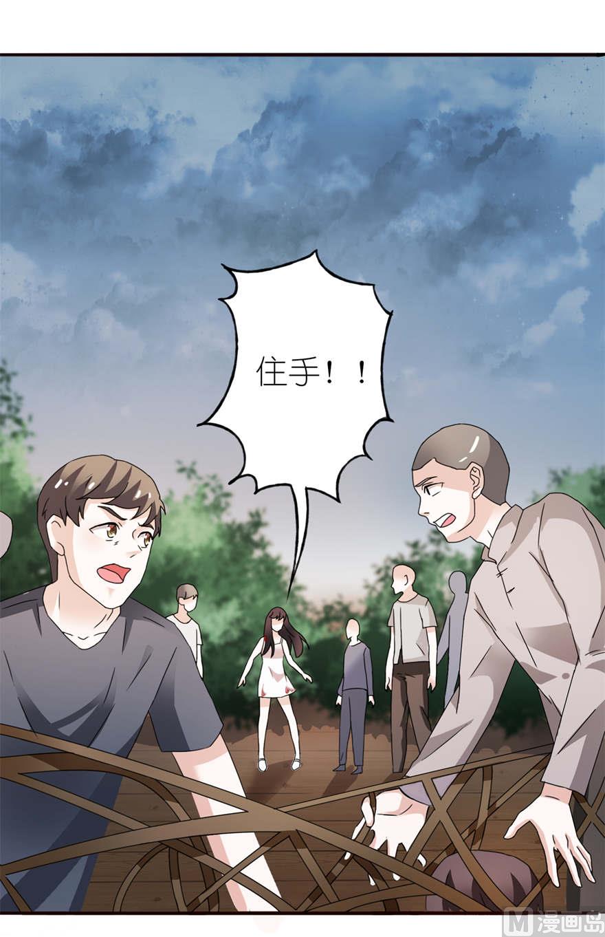 《我的新郎是剡王》第三话 投河 第31页