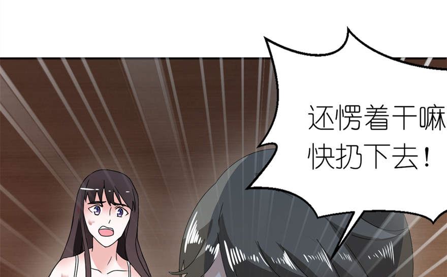 《我的新郎是剡王》第三话 投河 第34页