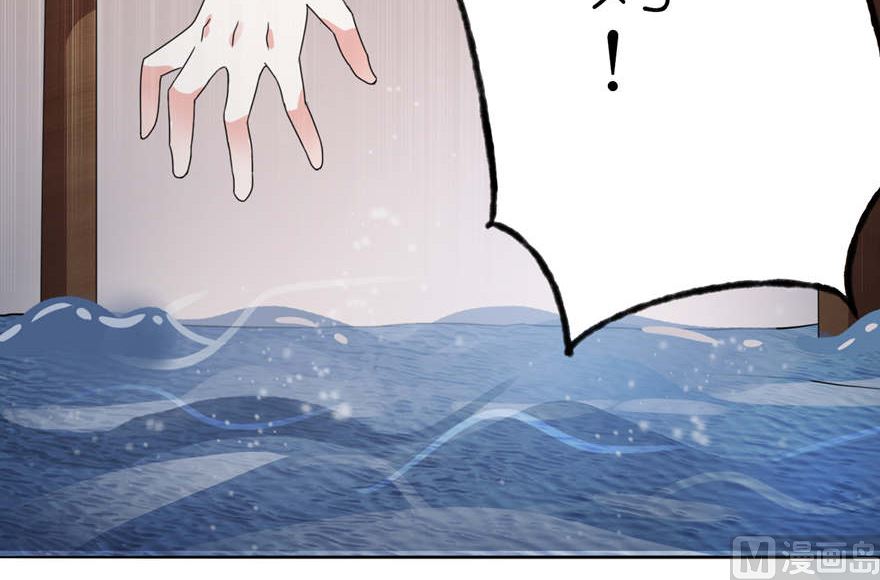 《我的新郎是剡王》第三话 投河 第41页