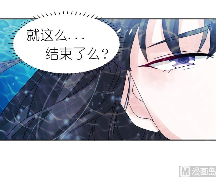 《我的新郎是剡王》第三话 投河 第50页