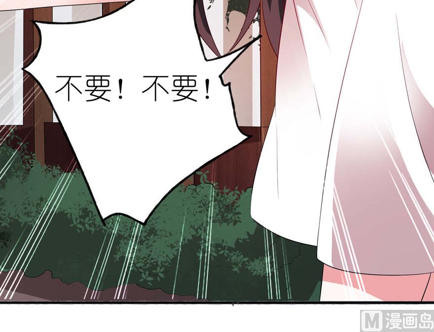 《我的新郎是剡王》第三话 投河 第5页