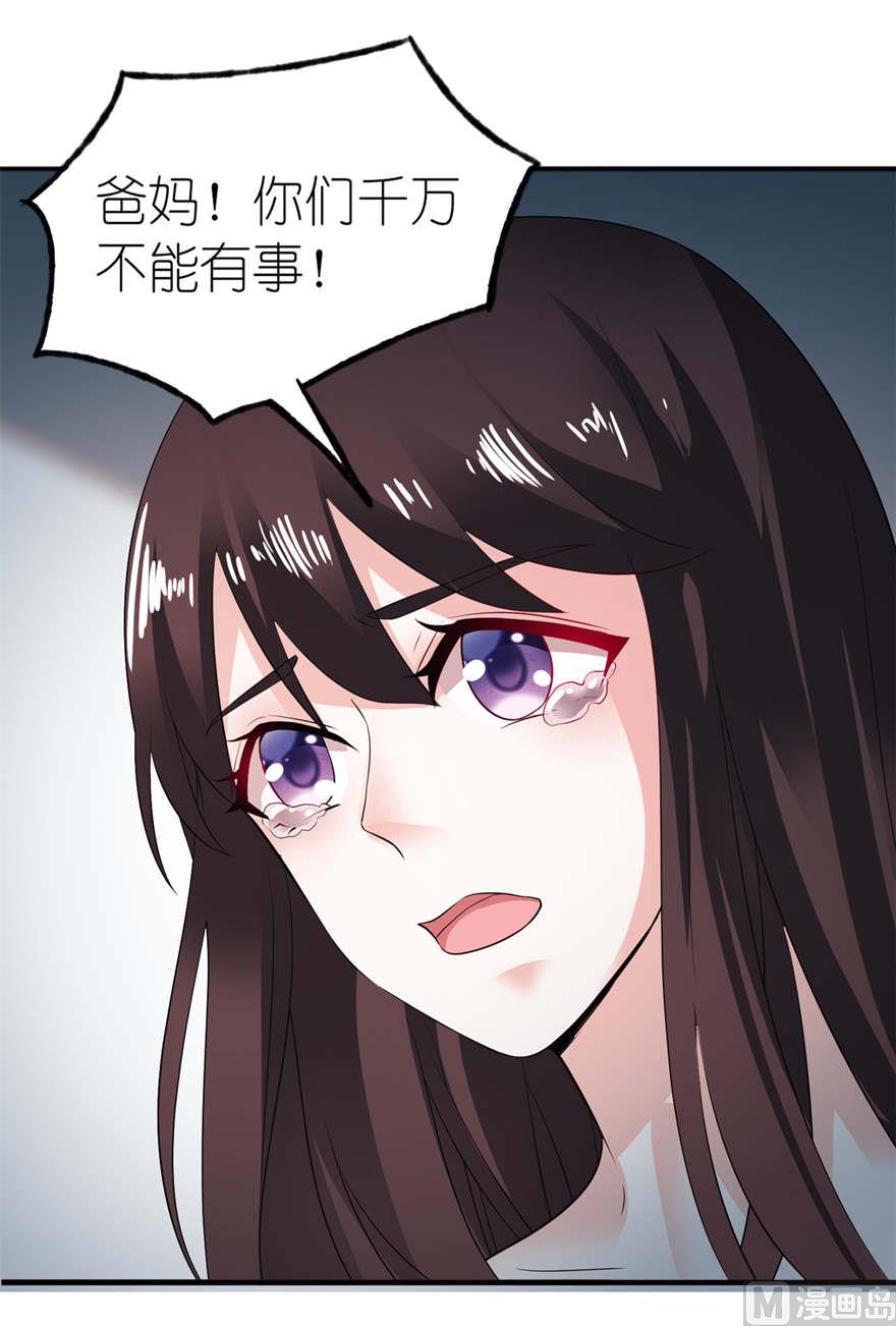 《我的新郎是剡王》第三话 投河 第6页