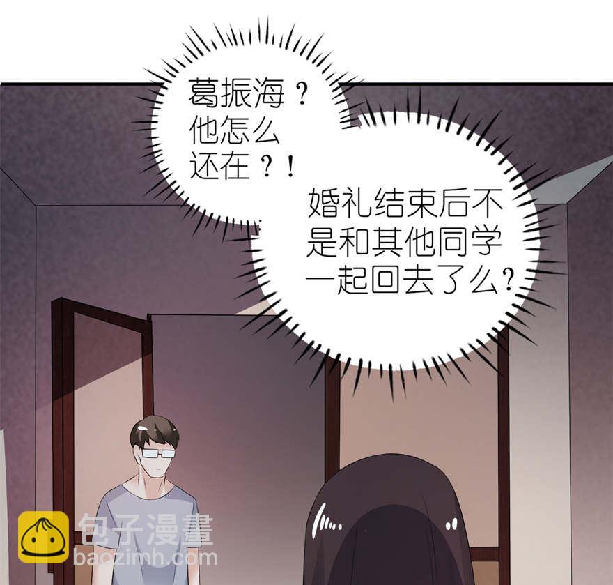 《我的新郎是剡王》第三话 投河 第7页