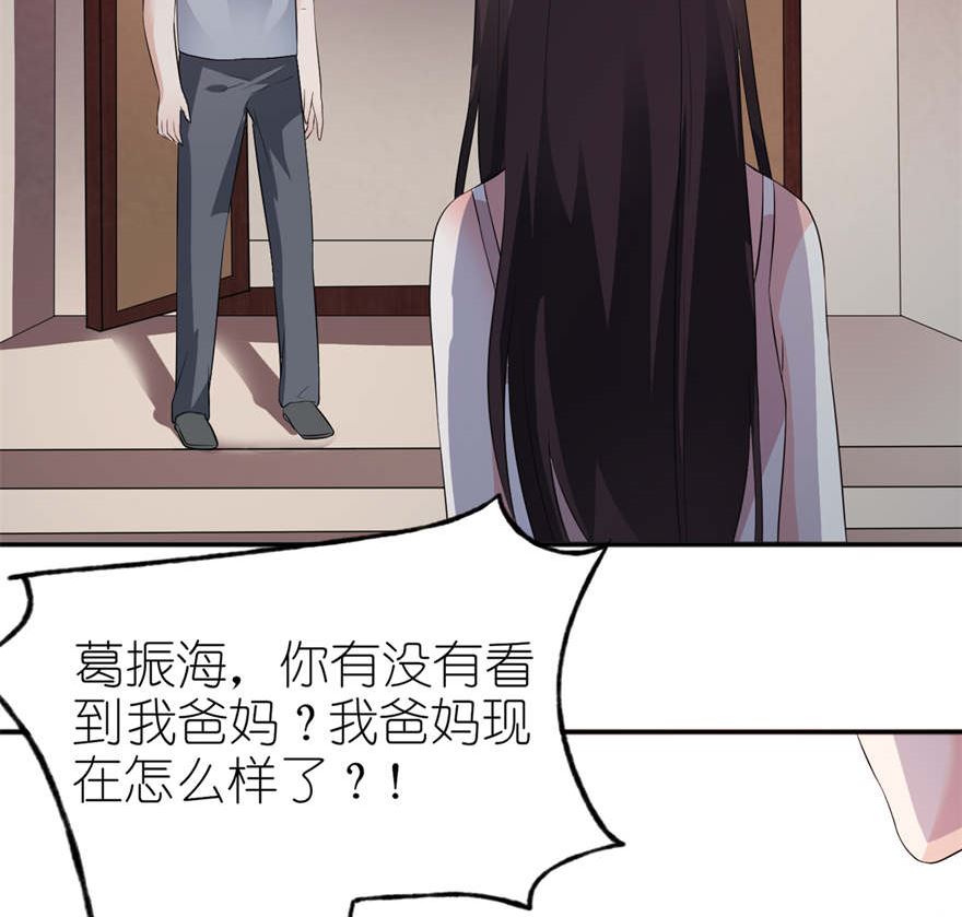 《我的新郎是剡王》第三话 投河 第8页