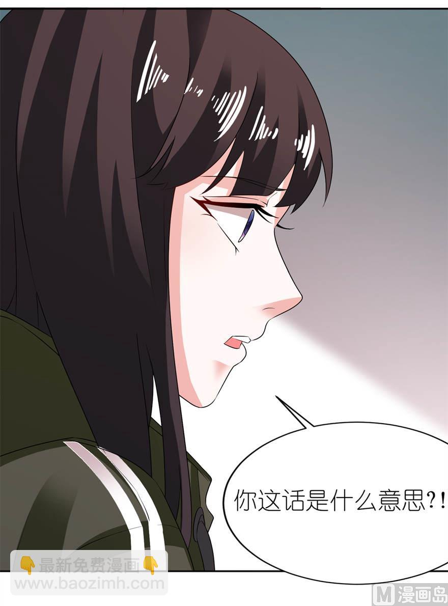 《我的新郎是剡王》第七话 宿命 第12页