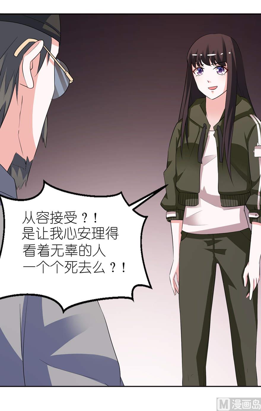 《我的新郎是剡王》第七话 宿命 第14页