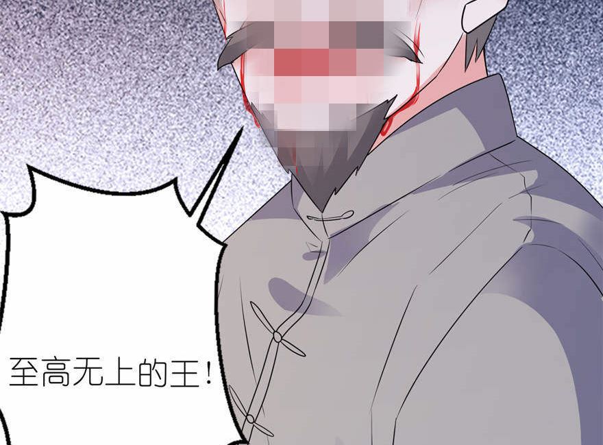 《我的新郎是剡王》第七话 宿命 第18页
