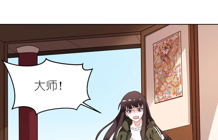 《我的新郎是剡王》第七话 宿命 第21页