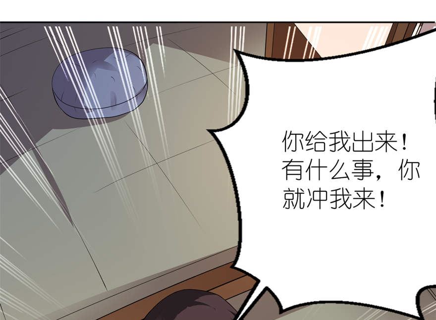 《我的新郎是剡王》第七话 宿命 第25页