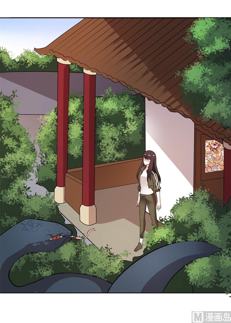 《我的新郎是剡王》第七话 宿命 第28页