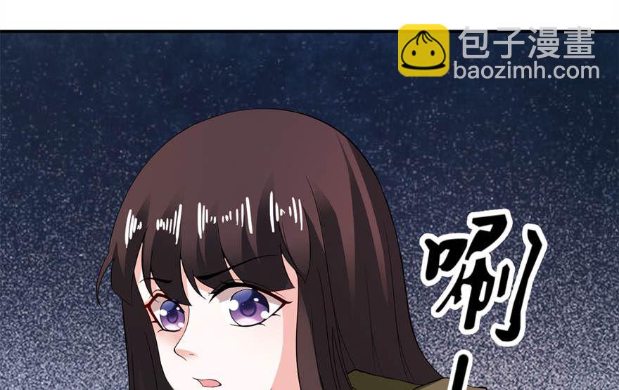 《我的新郎是剡王》第七话 宿命 第29页
