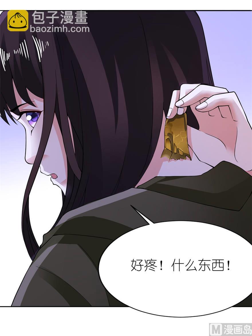 《我的新郎是剡王》第七话 宿命 第33页