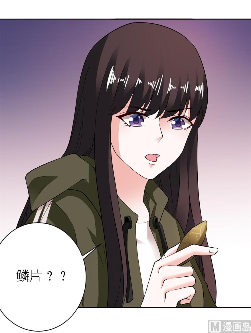 《我的新郎是剡王》第七话 宿命 第34页