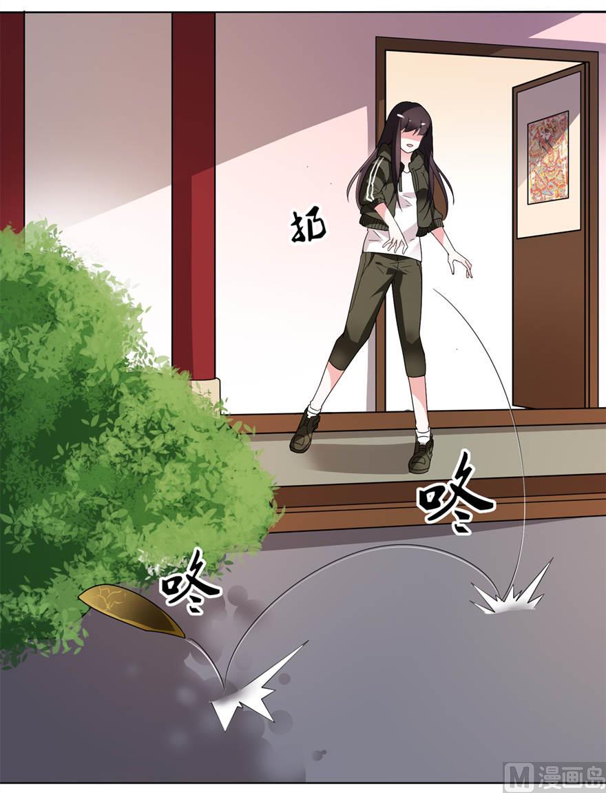 《我的新郎是剡王》第七话 宿命 第35页