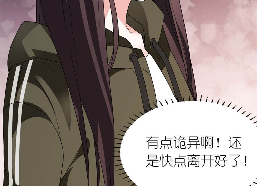 《我的新郎是剡王》第七话 宿命 第38页