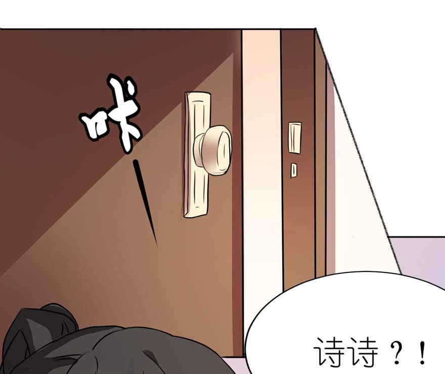《我的新郎是剡王》第七话 宿命 第40页