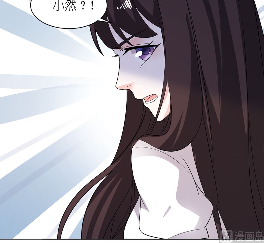 《我的新郎是剡王》第八话 镇邪 第14页