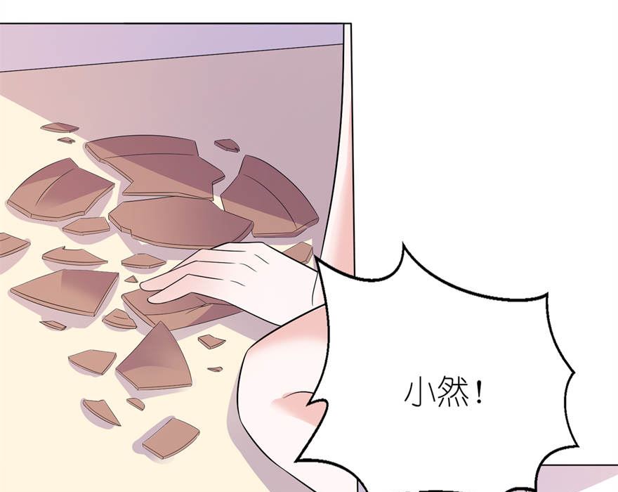 《我的新郎是剡王》第八话 镇邪 第15页