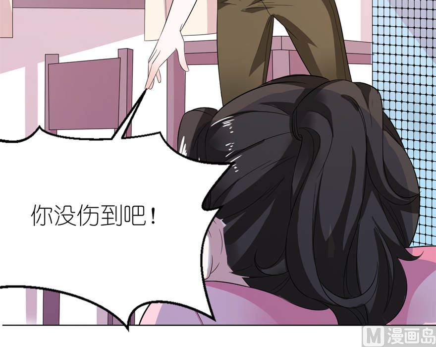 《我的新郎是剡王》第八话 镇邪 第17页