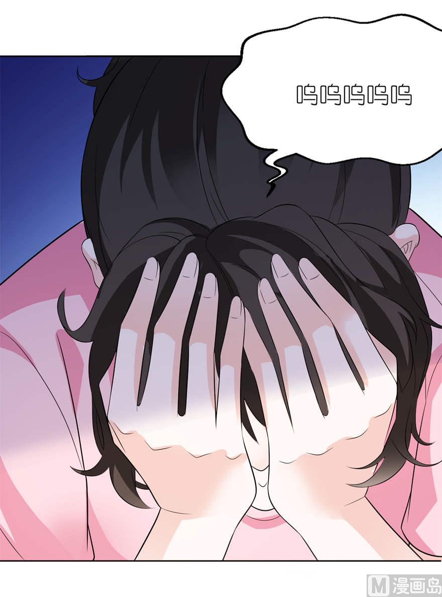 《我的新郎是剡王》第八话 镇邪 第18页
