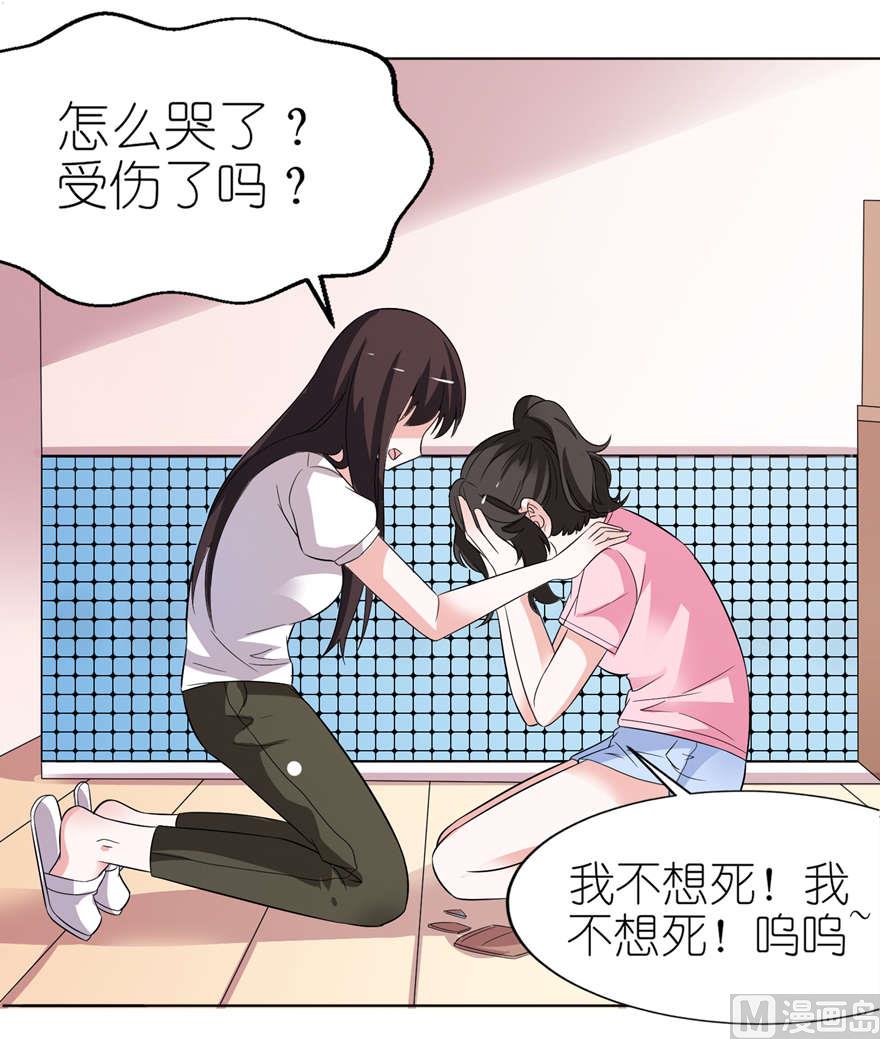 《我的新郎是剡王》第八话 镇邪 第19页