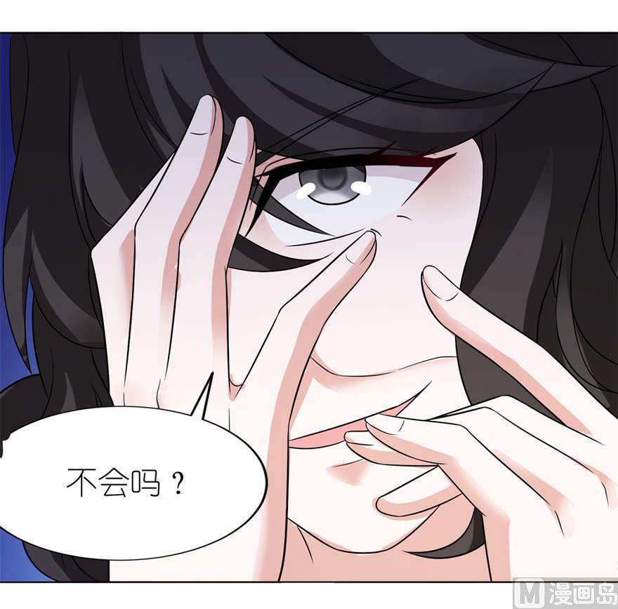 《我的新郎是剡王》第八话 镇邪 第21页