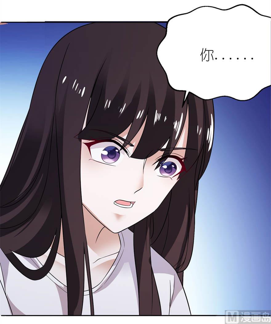 《我的新郎是剡王》第八话 镇邪 第22页