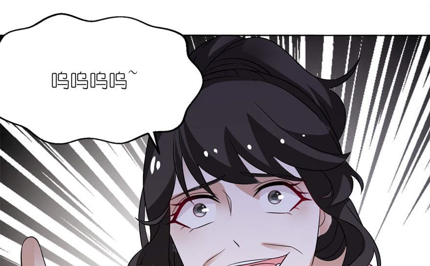 《我的新郎是剡王》第八话 镇邪 第23页
